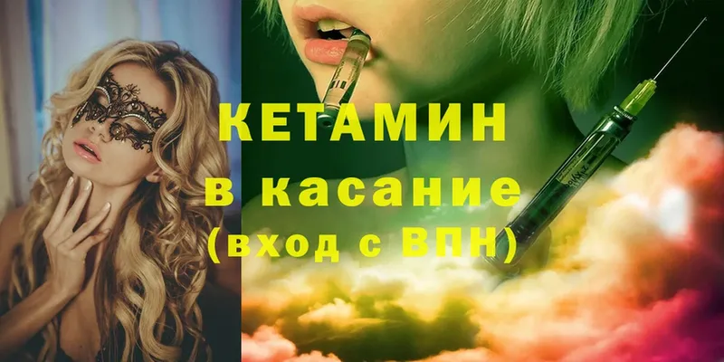 КЕТАМИН ketamine  Скопин 